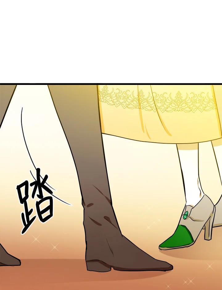 恶女的王座 第13话 第51页
