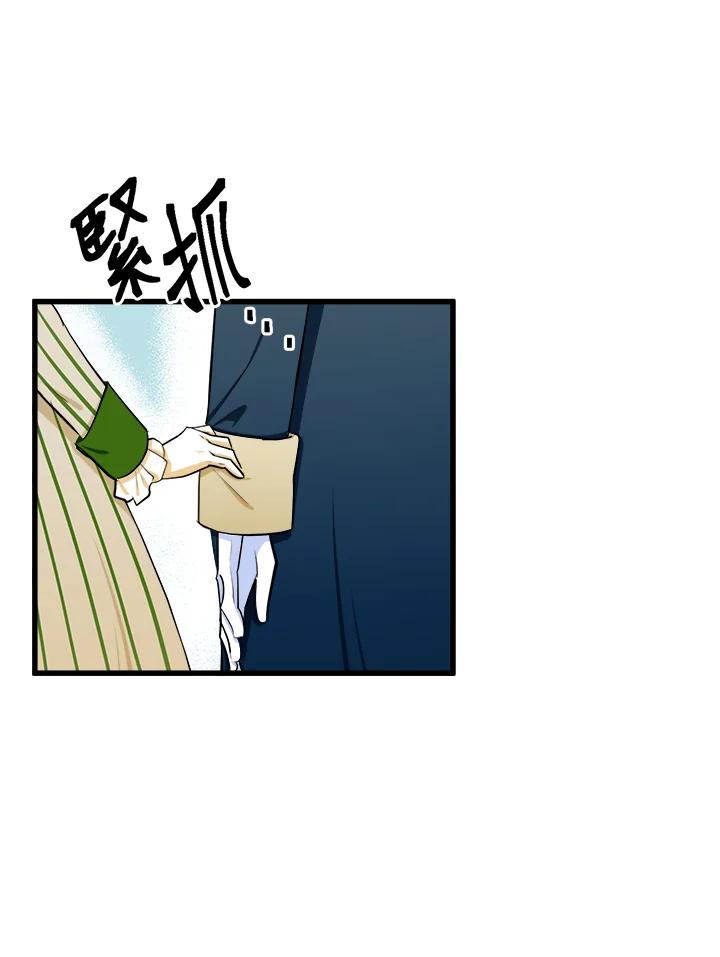 恶女的王座 第13话 第17页