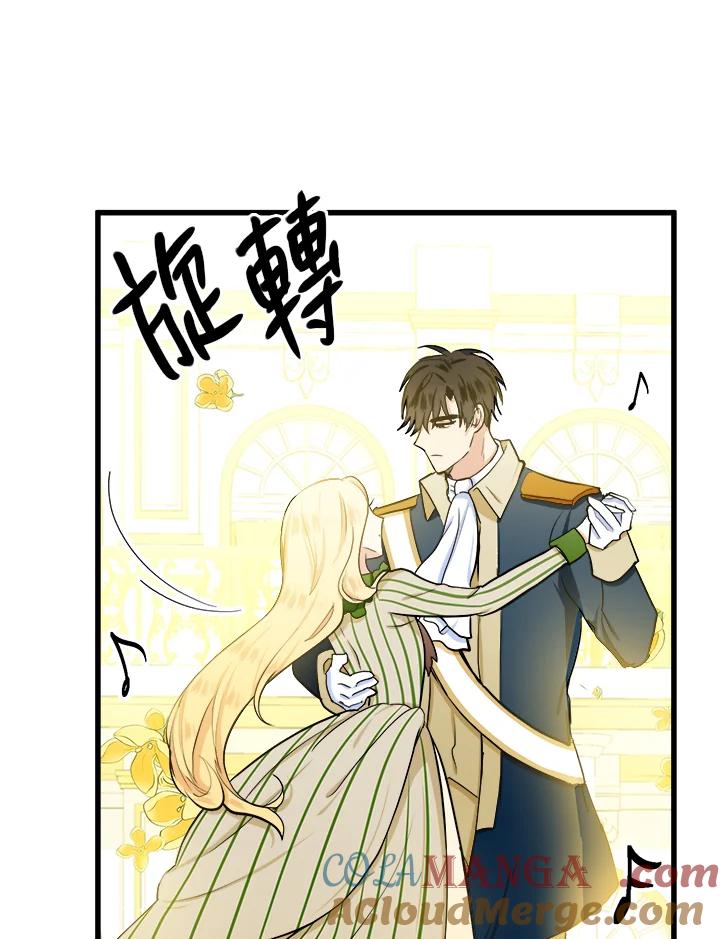 恶女的王座 第13话 第55页