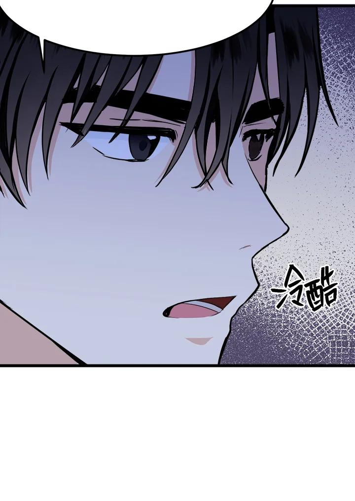 恶女的王座 第13话 第11页