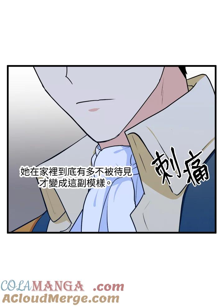 恶女的王座 第13话 第28页
