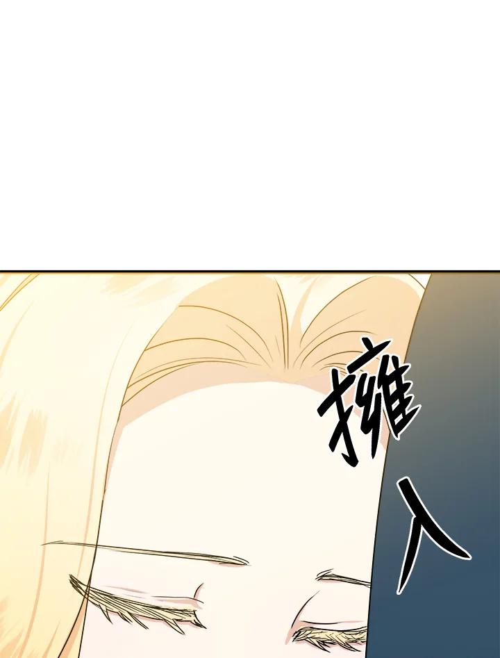 恶女的王座 第13话 第63页