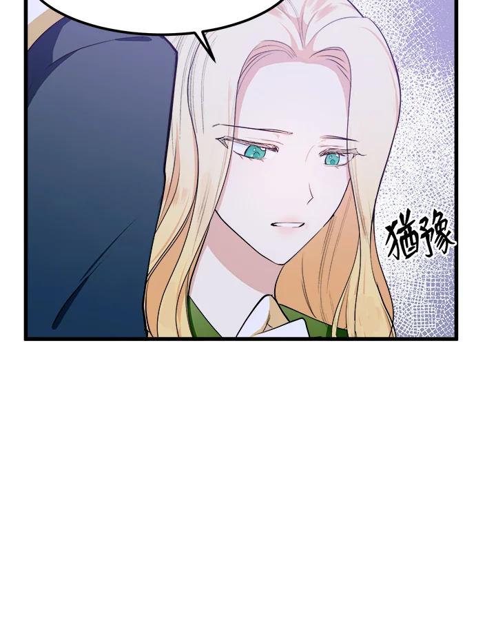 恶女的王座 第13话 第38页