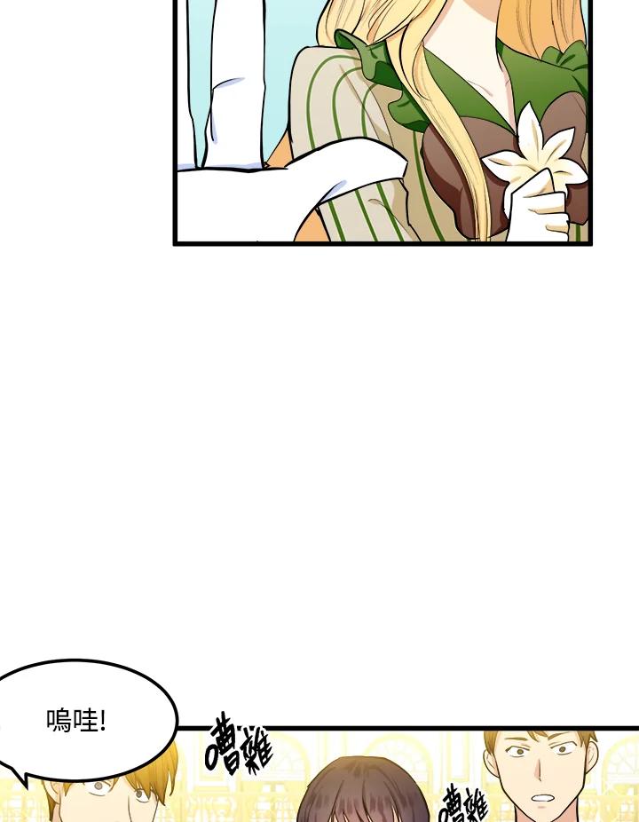 恶女的王座 第13话 第36页