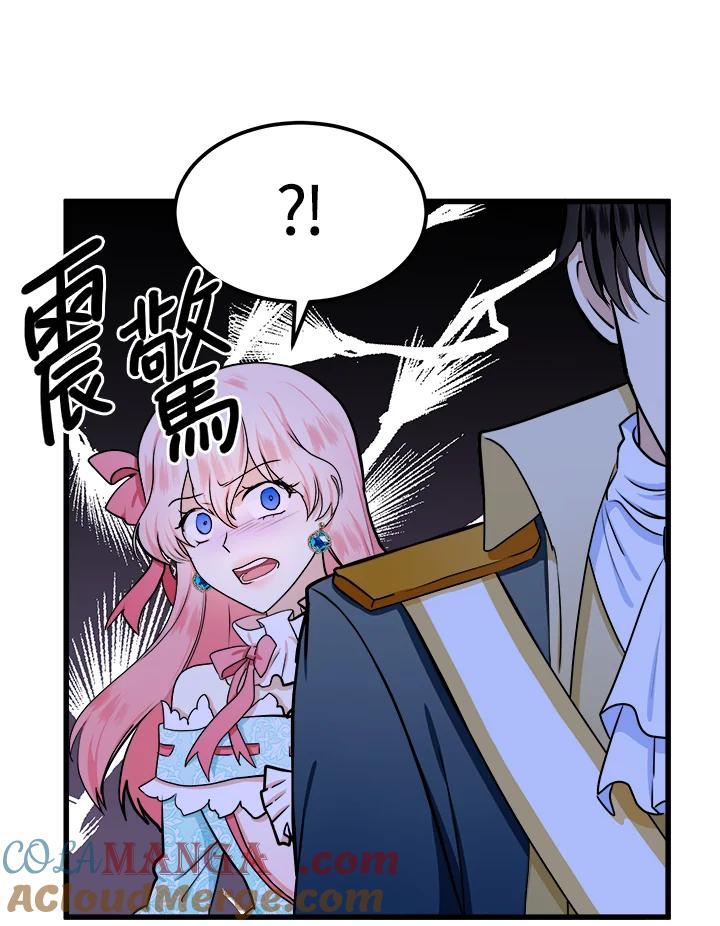 恶女的王座 第13话 第34页