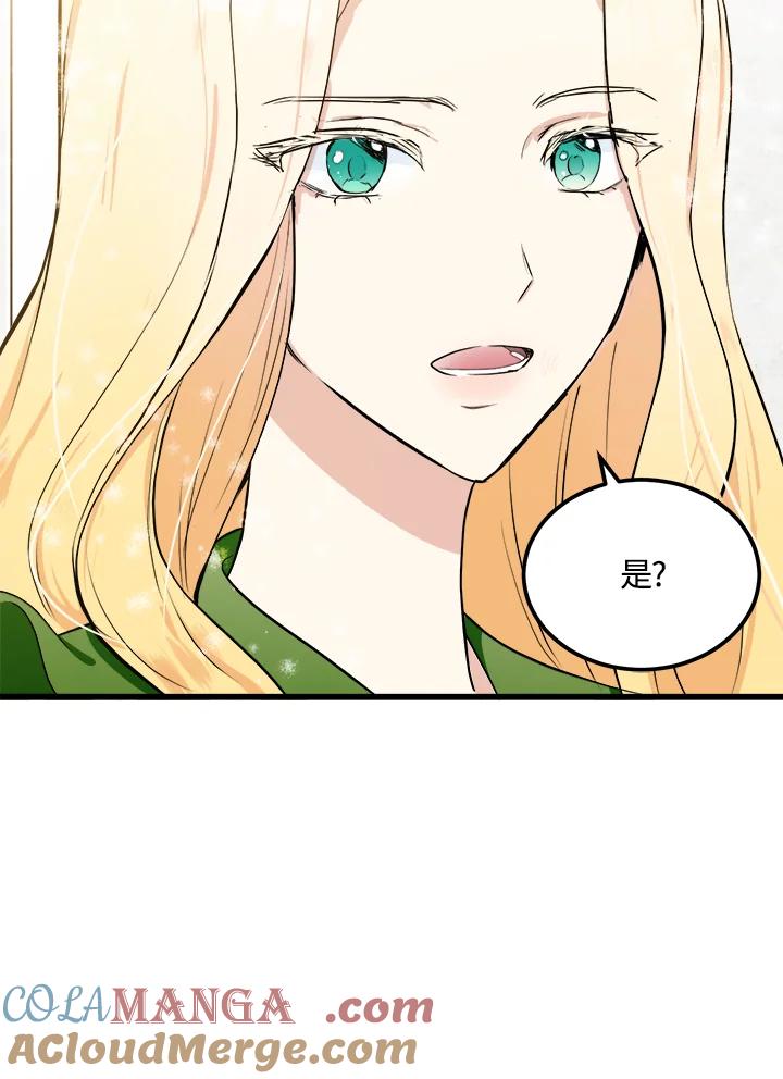 恶女的王座 第13话 第31页
