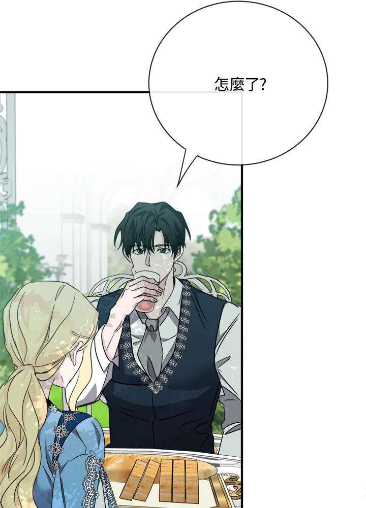 恶女的王座 第139话 第82页