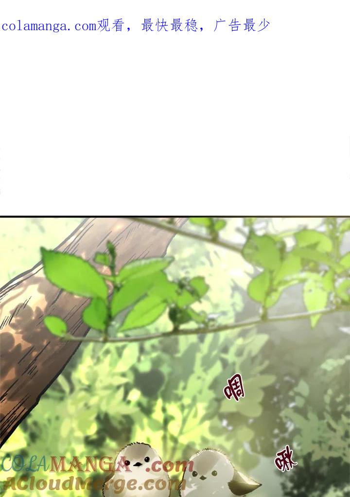 恶女的王座 第139话 第1页