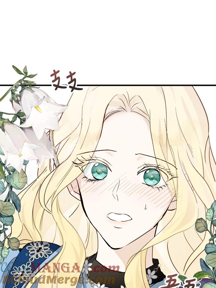 恶女的王座 第139话 第49页