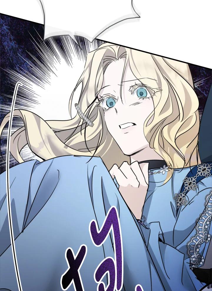 恶女的王座 第139话 第43页