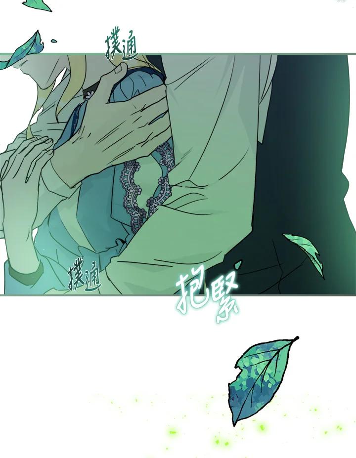 恶女的王座 第139话 第100页
