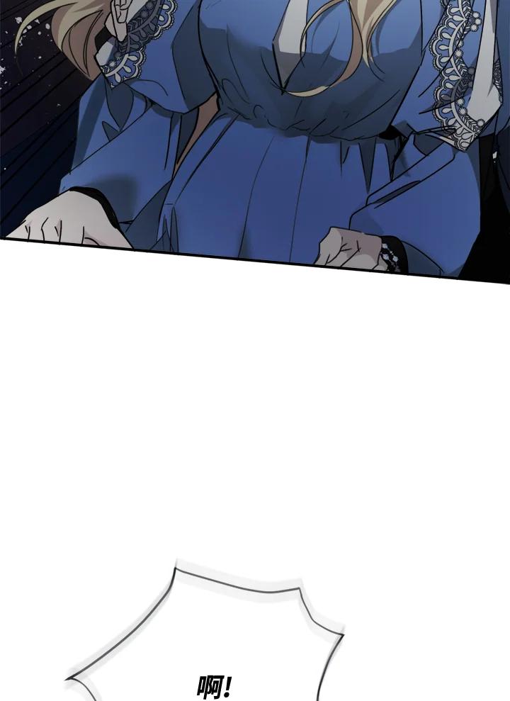 恶女的王座 第139话 第42页