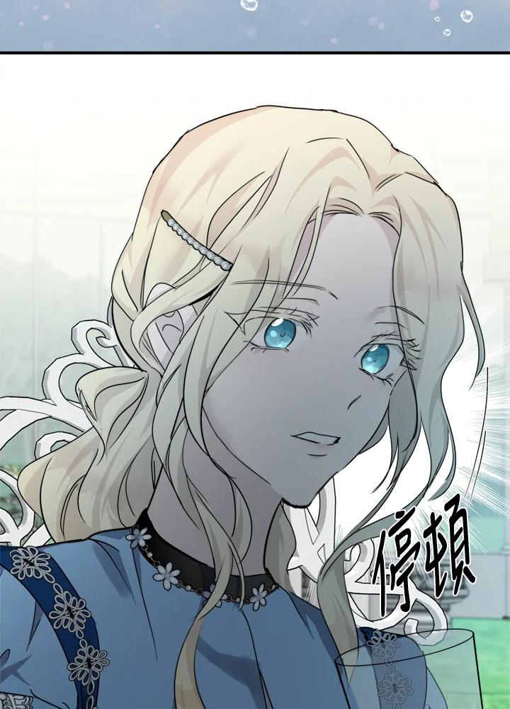 恶女的王座 第139话 第80页