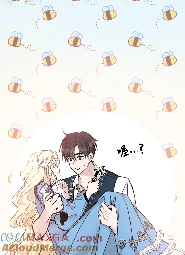 恶女的王座 第139话 第45页