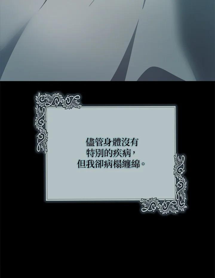 恶女的王座 第139话 第22页
