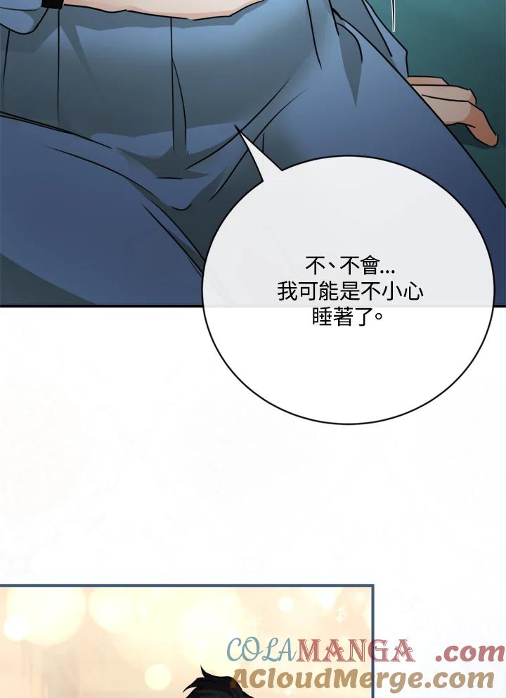 恶女的王座 第139话 第57页