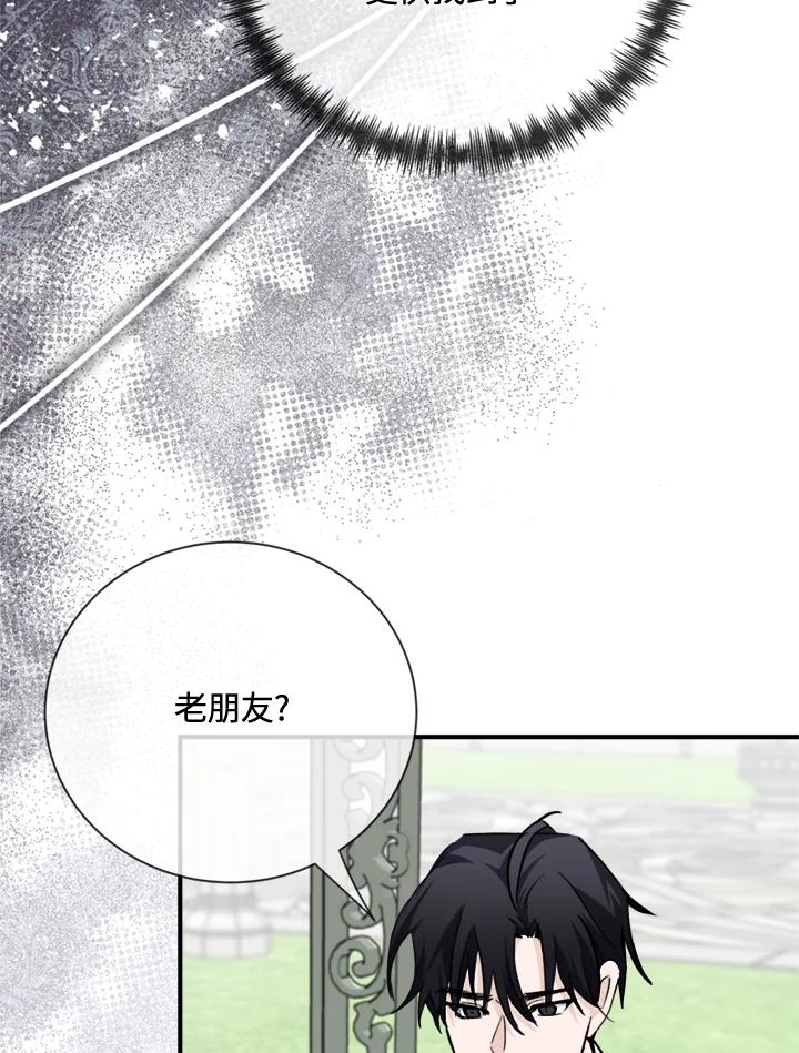 恶女的王座 第139话 第114页