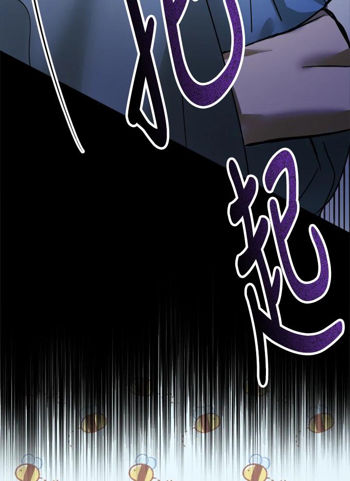 恶女的王座 第139话 第44页