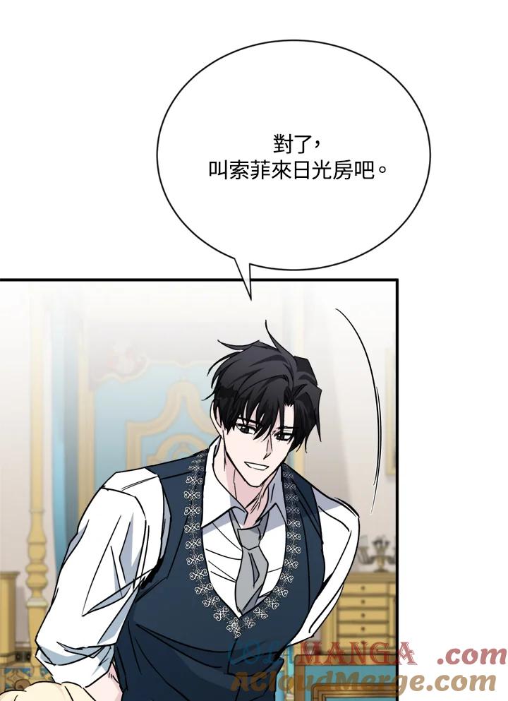 恶女的王座 第139话 第65页