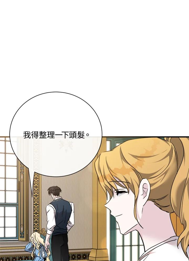 恶女的王座 第139话 第63页