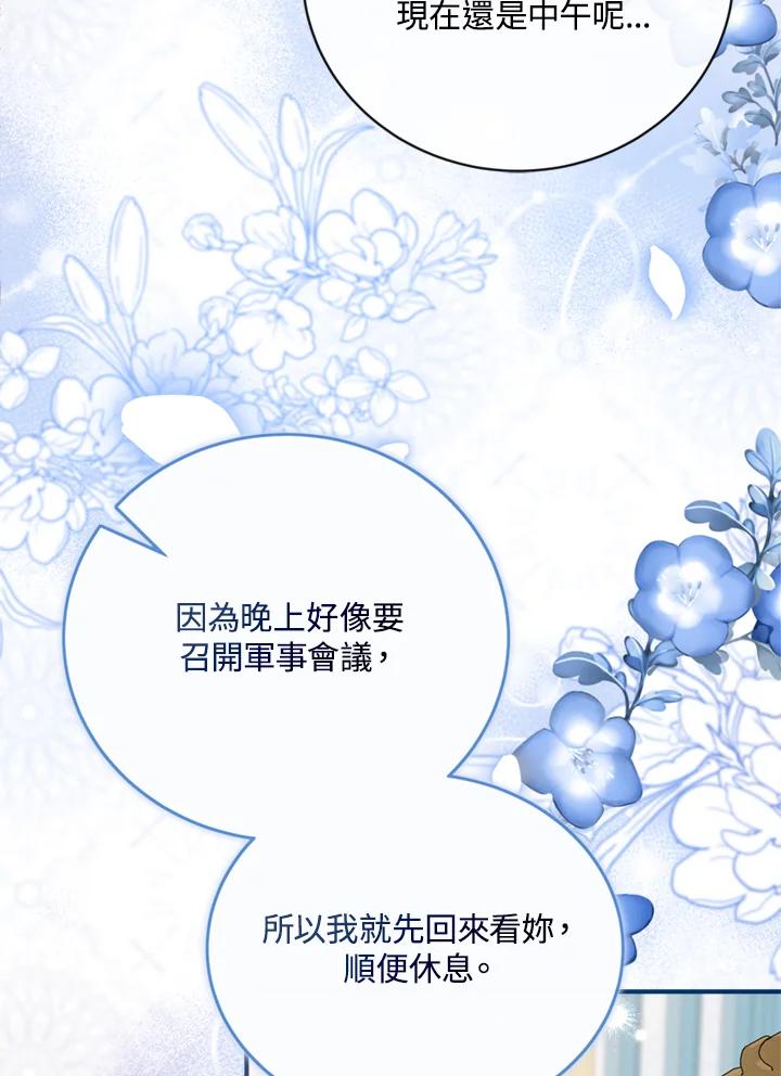 恶女的王座 第139话 第59页