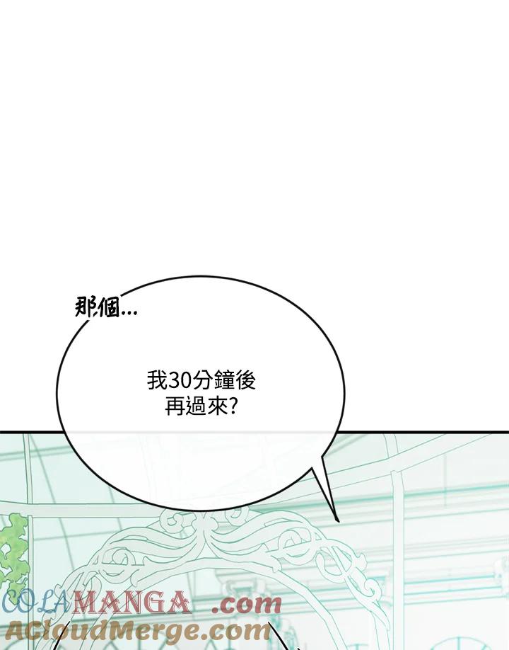 恶女的王座 第139话 第101页