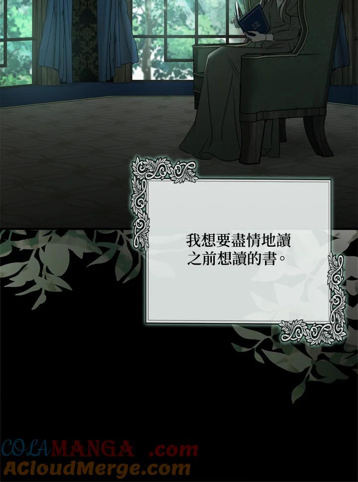 恶女的王座 第139话 第17页