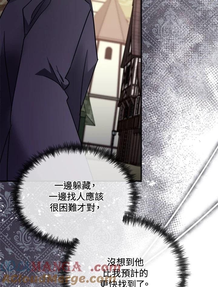 恶女的王座 第139话 第113页