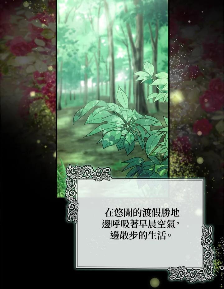恶女的王座 第139话 第19页