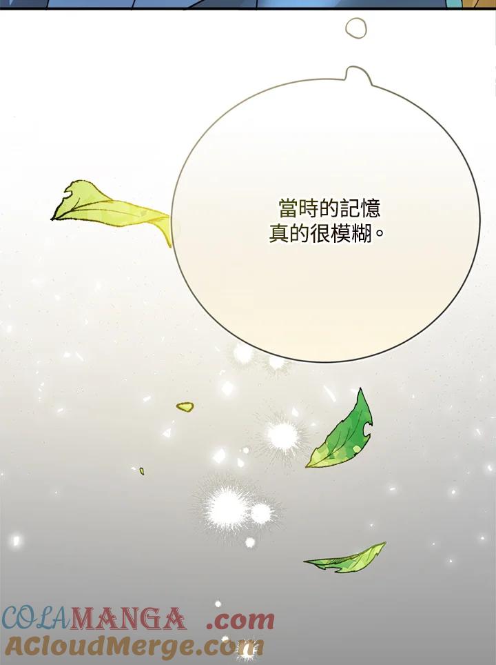 恶女的王座 第139话 第13页