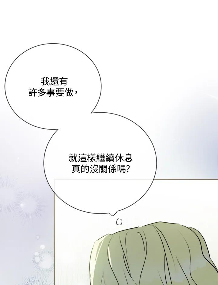 恶女的王座 第139话 第28页