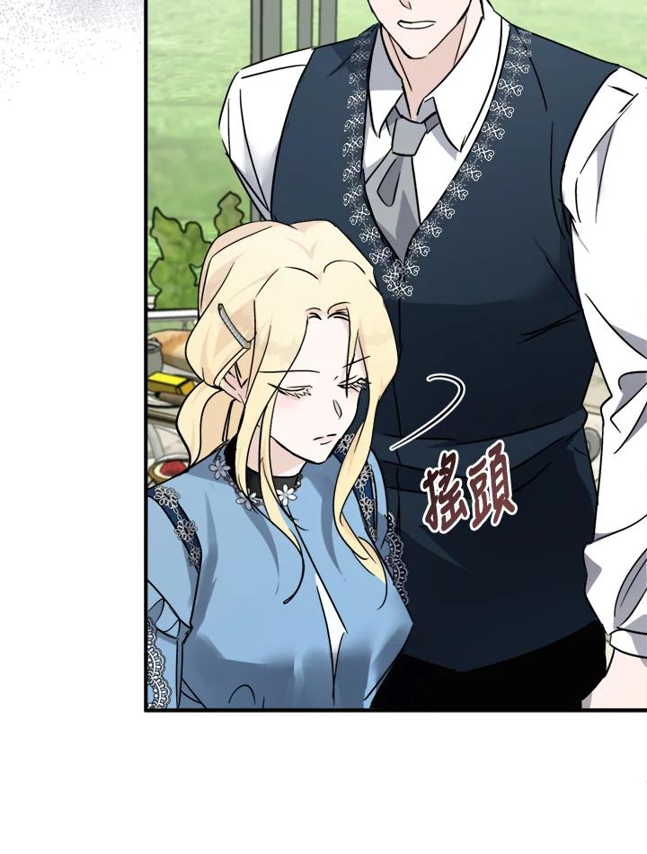 恶女的王座 第139话 第115页