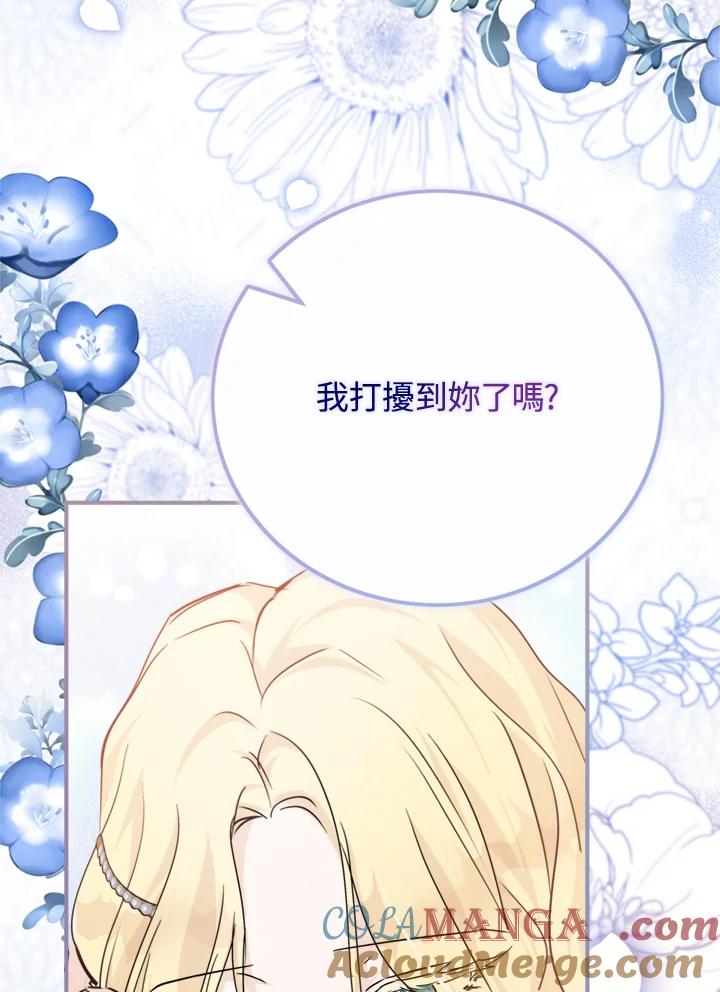 恶女的王座 第139话 第61页