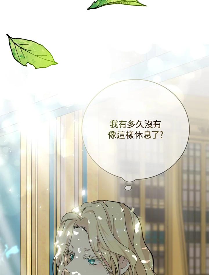 恶女的王座 第139话 第7页