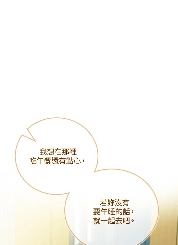 恶女的王座 第139话 第67页