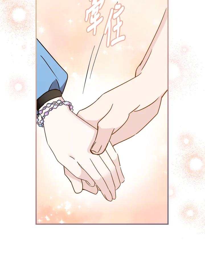恶女的王座 第139话 第94页