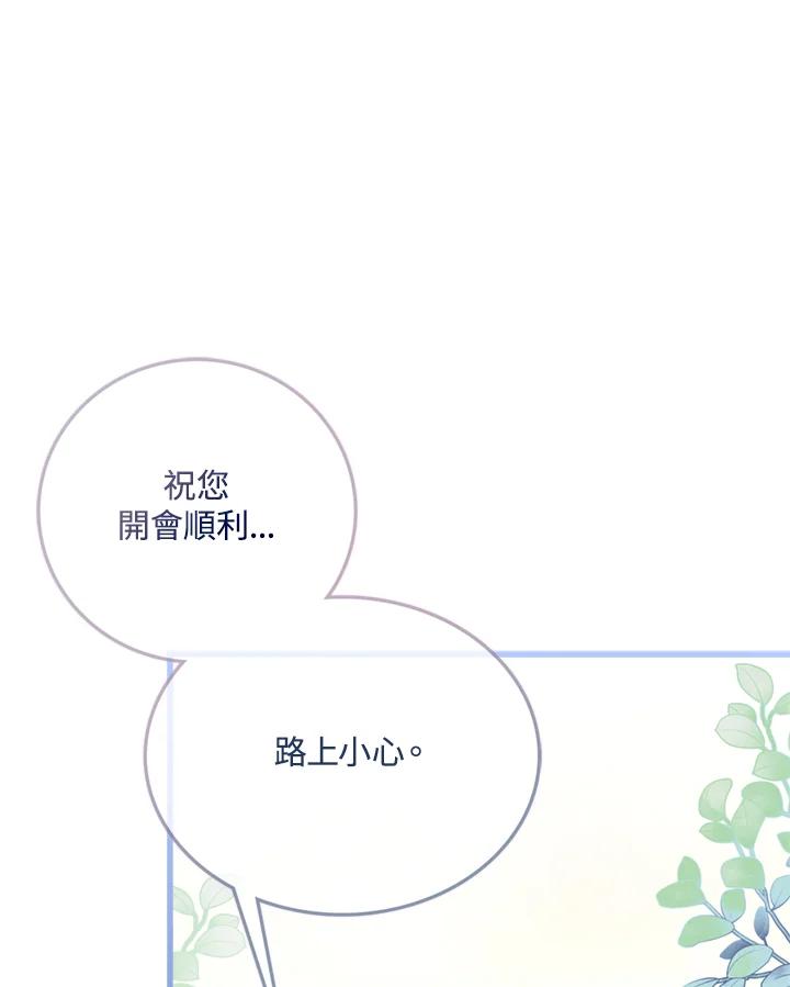 恶女的王座 第139话 第124页