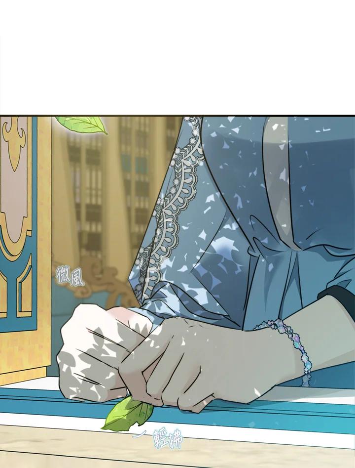 恶女的王座 第139话 第3页