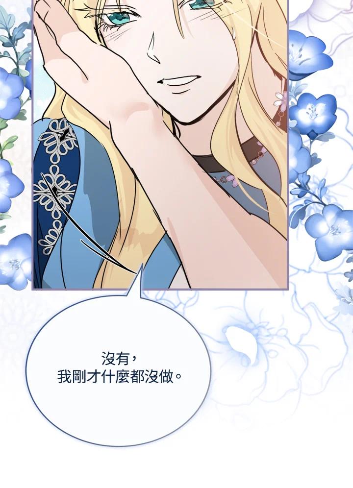 恶女的王座 第139话 第62页