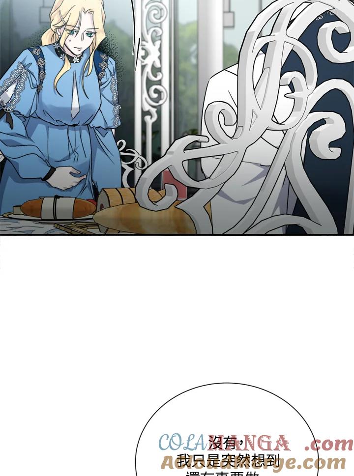 恶女的王座 第139话 第89页