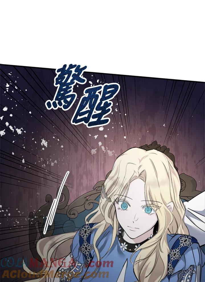 恶女的王座 第139话 第41页