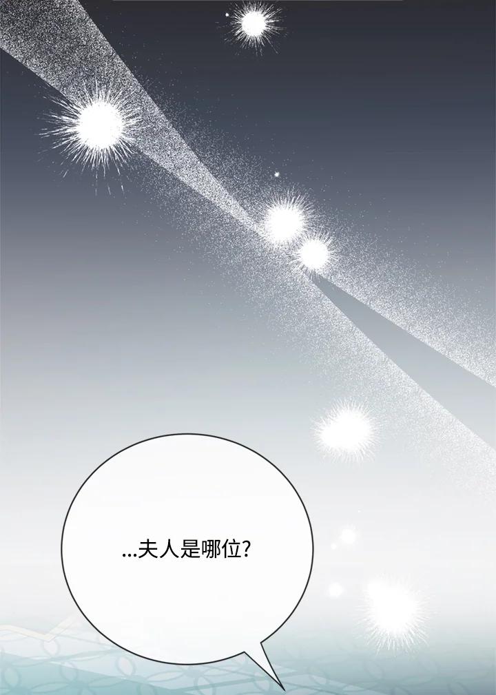 恶女的王座 第140话 第62页