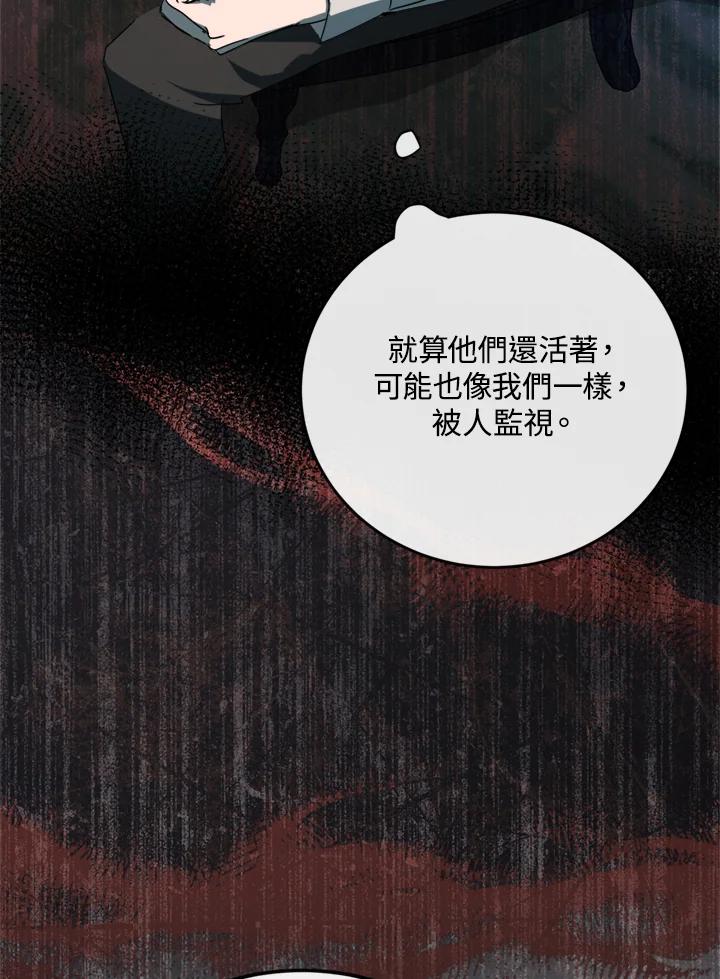 恶女的王座 第140话 第50页