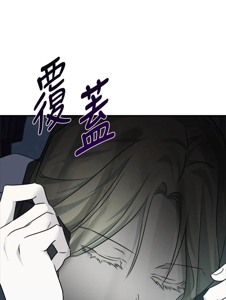 恶女的王座 第140话 第11页