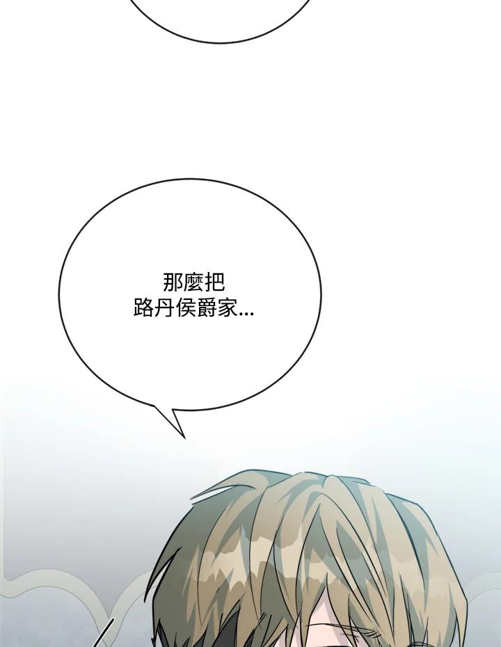 恶女的王座 第140话 第116页