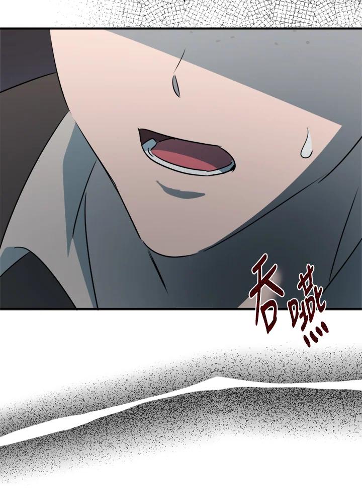 恶女的王座 第140话 第31页