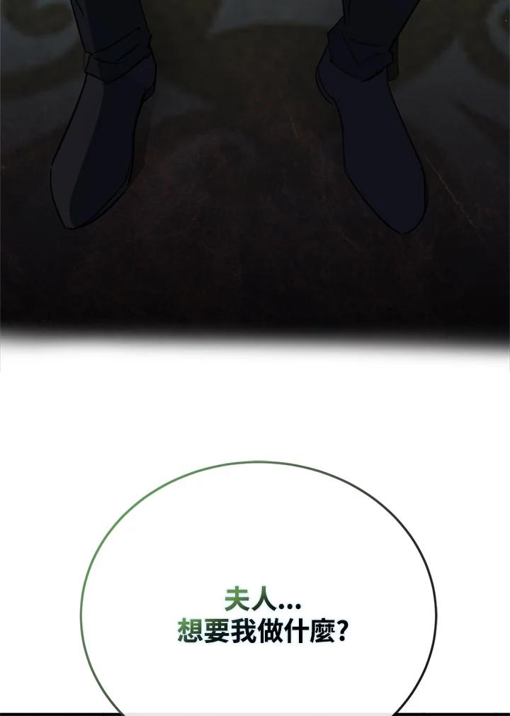 恶女的王座 第140话 第126页