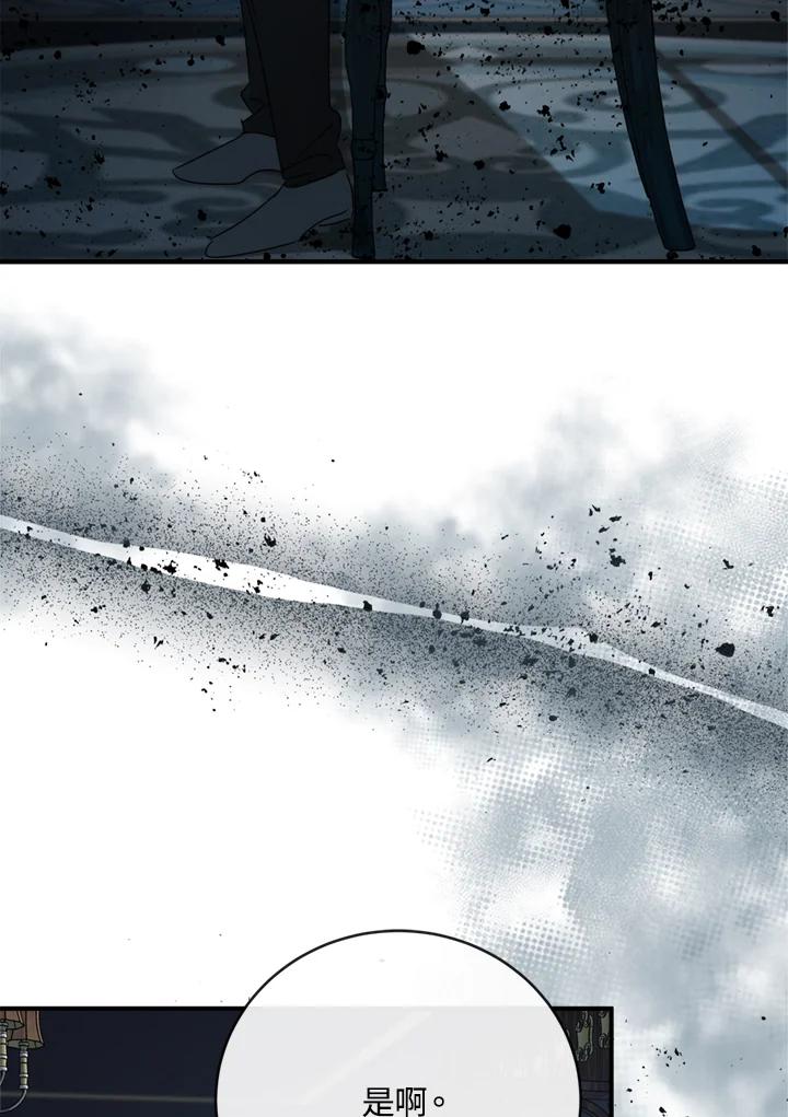 恶女的王座 第140话 第75页