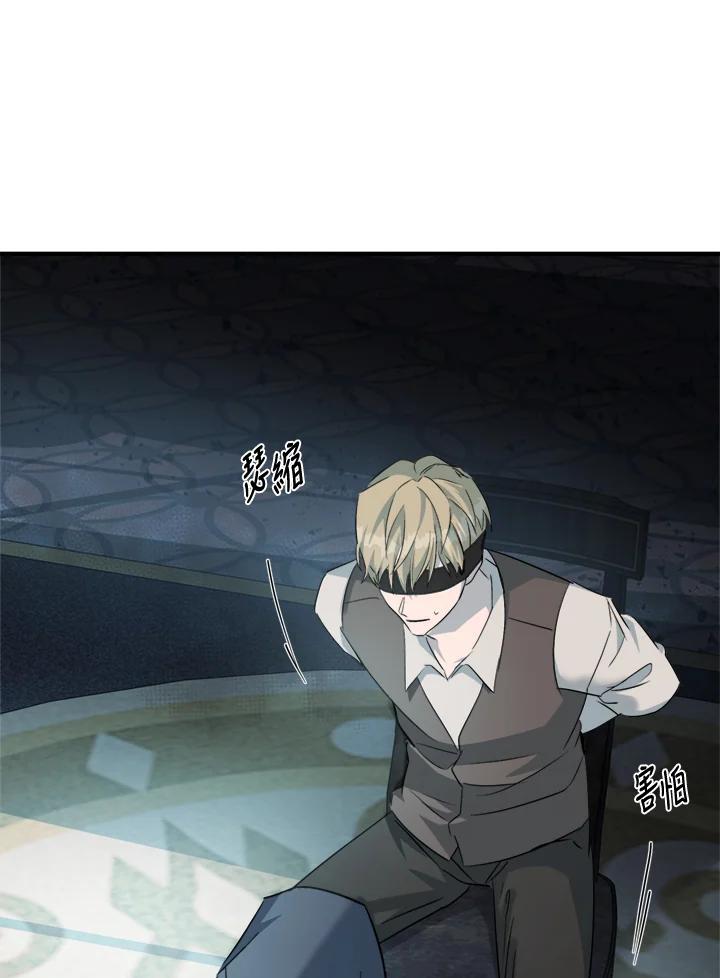 恶女的王座 第140话 第7页