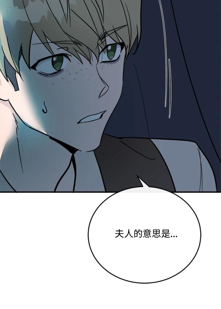恶女的王座 第140话 第99页